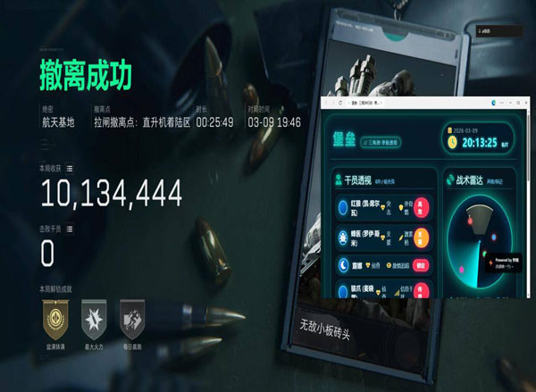 三角洲六指按键辅助器软件效果